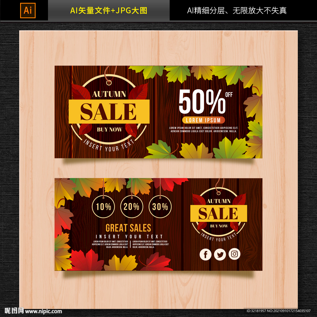 电商金秋促销banner海报