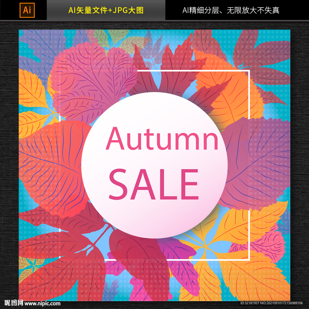 电商金秋促销banner海报