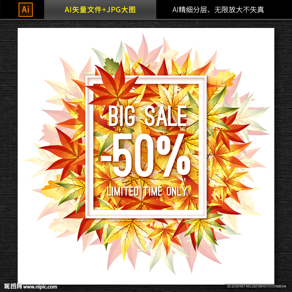 电商金秋促销banner海报