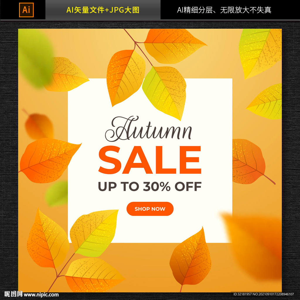 电商金秋促销banner海报