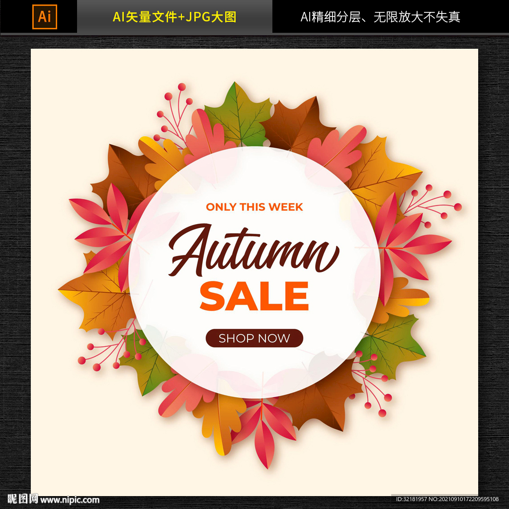电商金秋促销banner海报