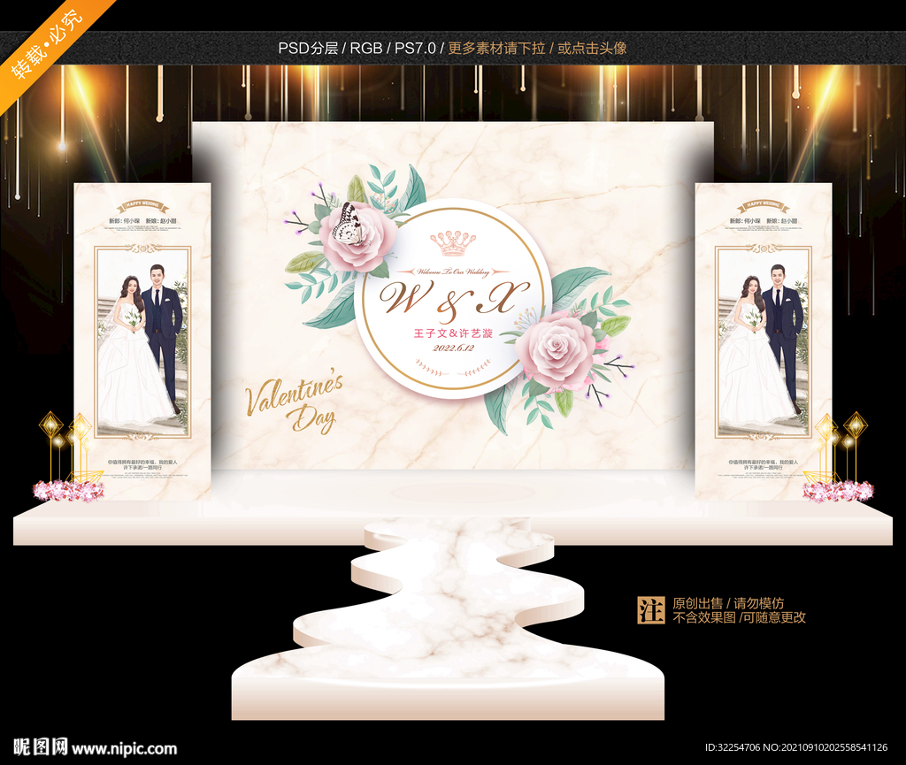 香槟色婚礼背景