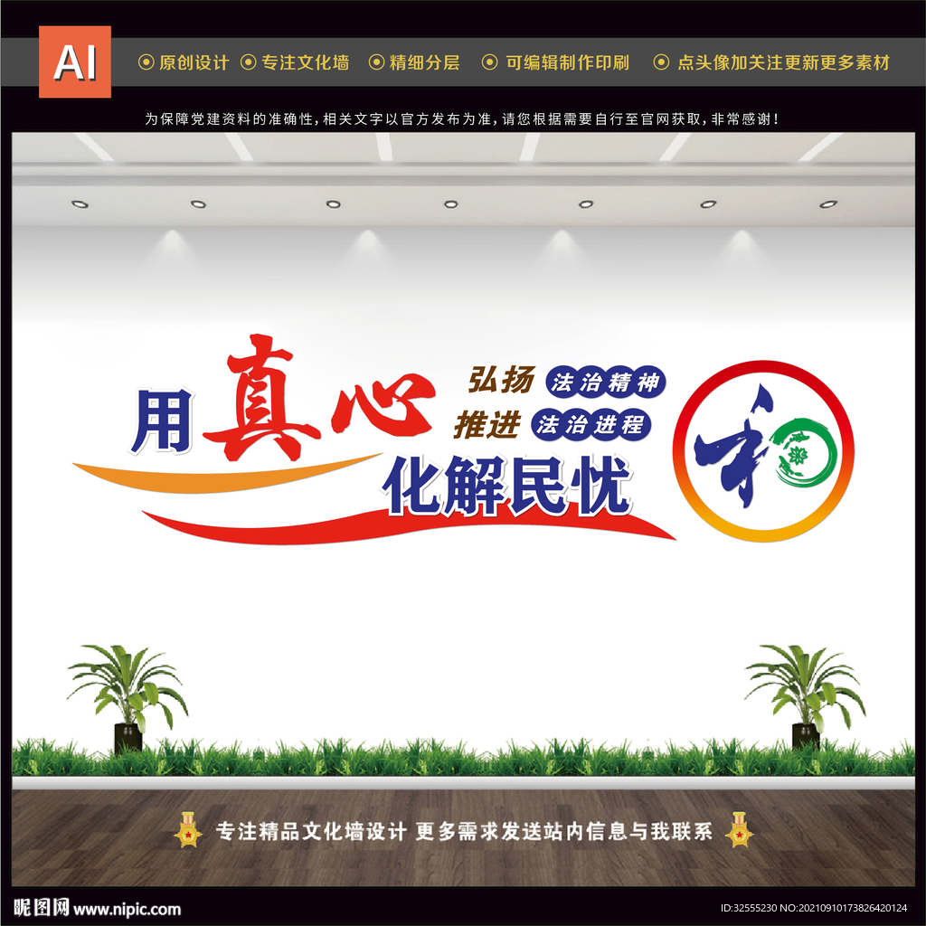 人民调解
