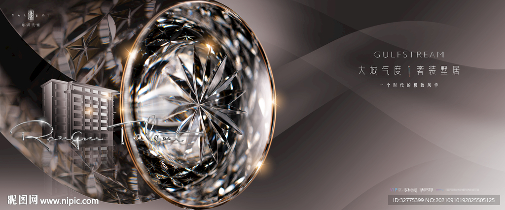 豪宅 洋房地产广告