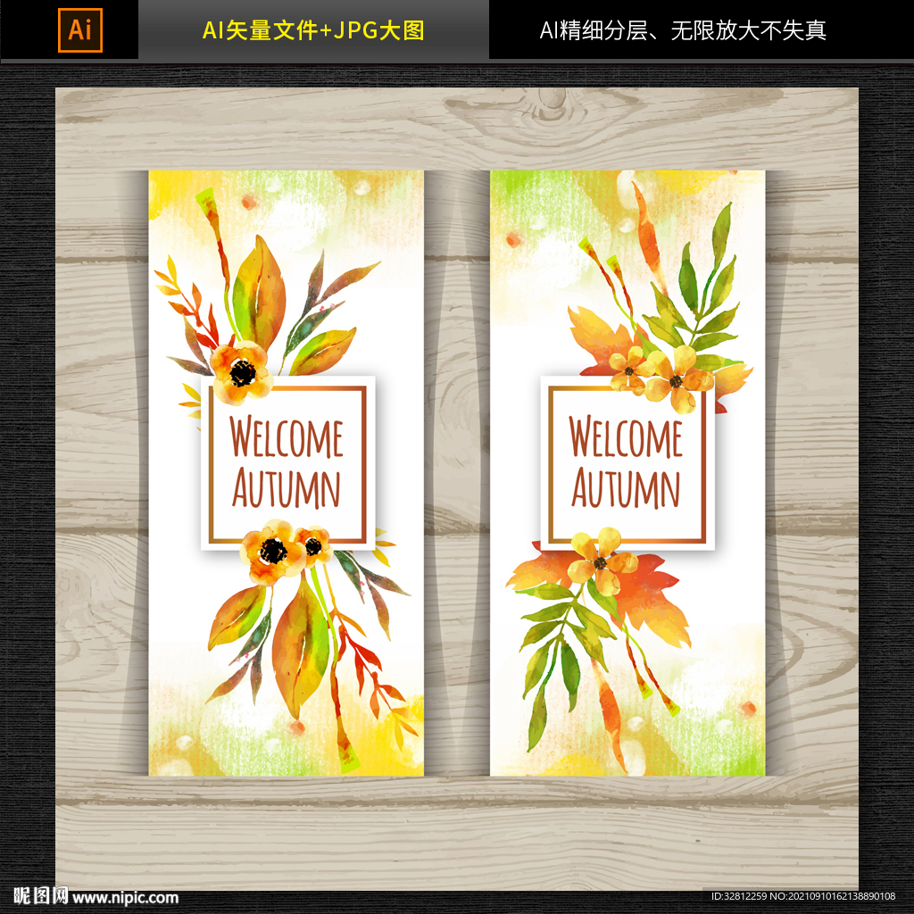金秋特卖海报