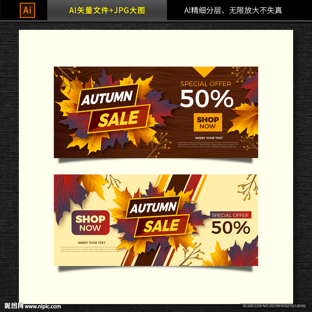 金秋特卖海报