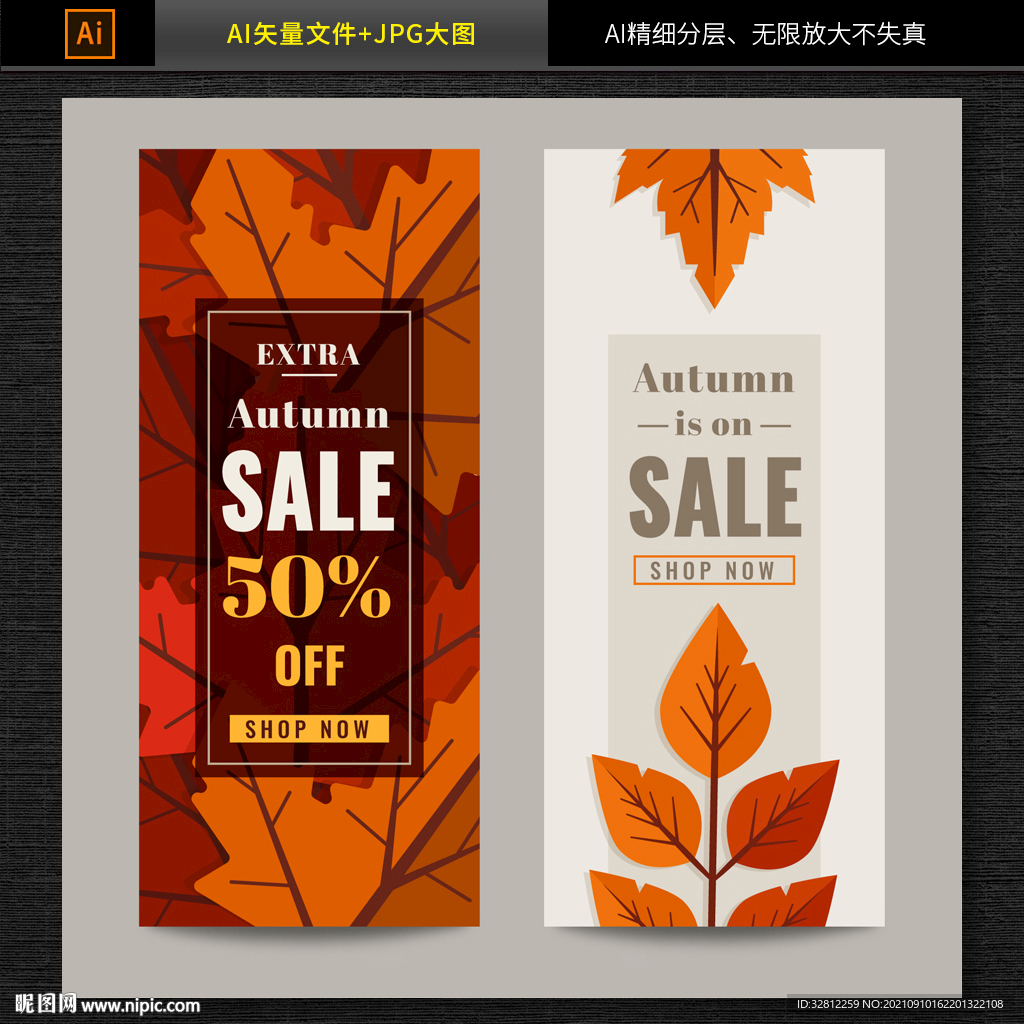 金秋特卖海报