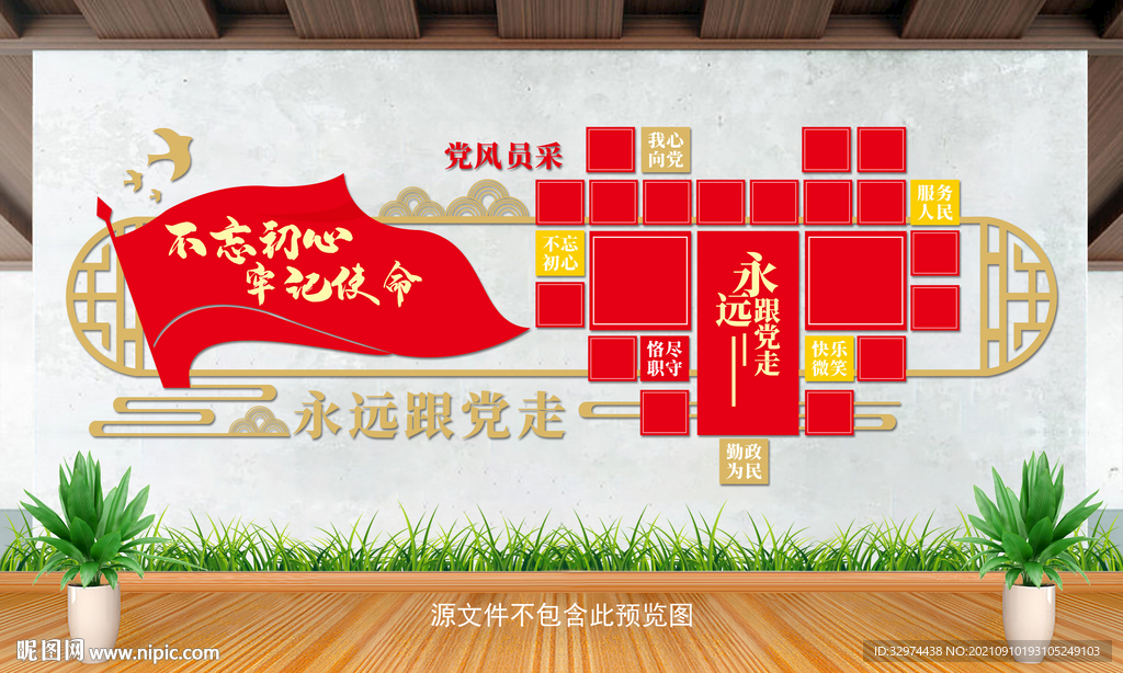 党员风采党建照片墙