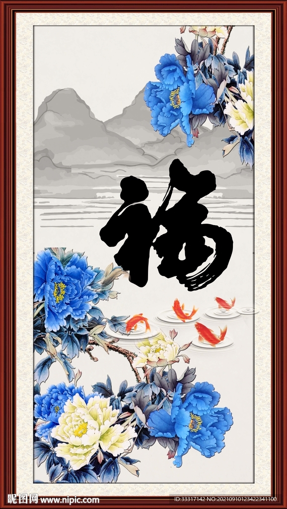 百福图