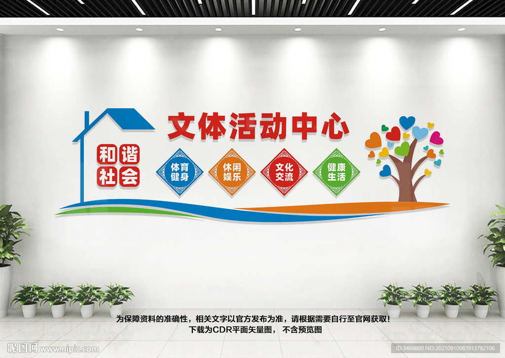 文体活动中心
