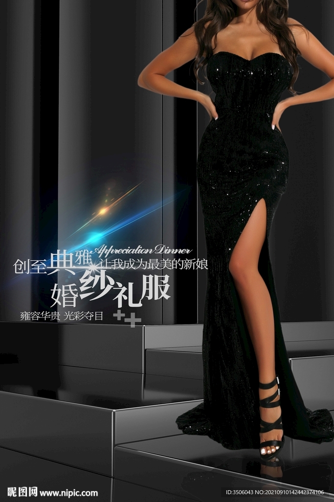 黑色礼服海报