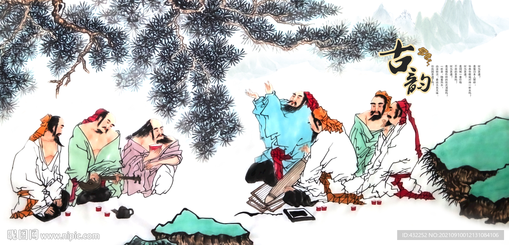 竹林七贤