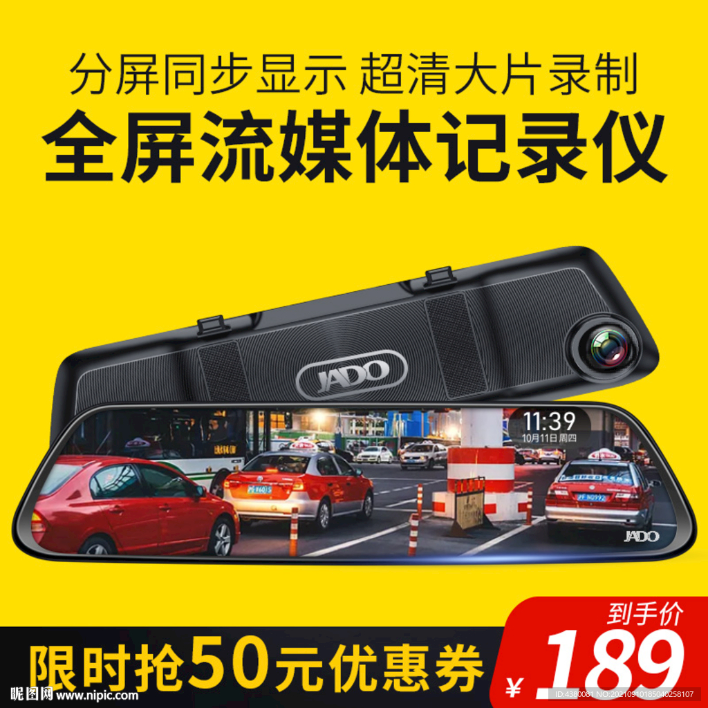 行车记录仪车图