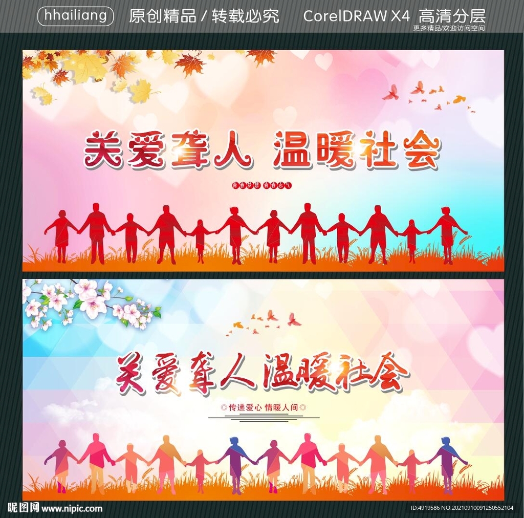 关爱聋人 温暖社会