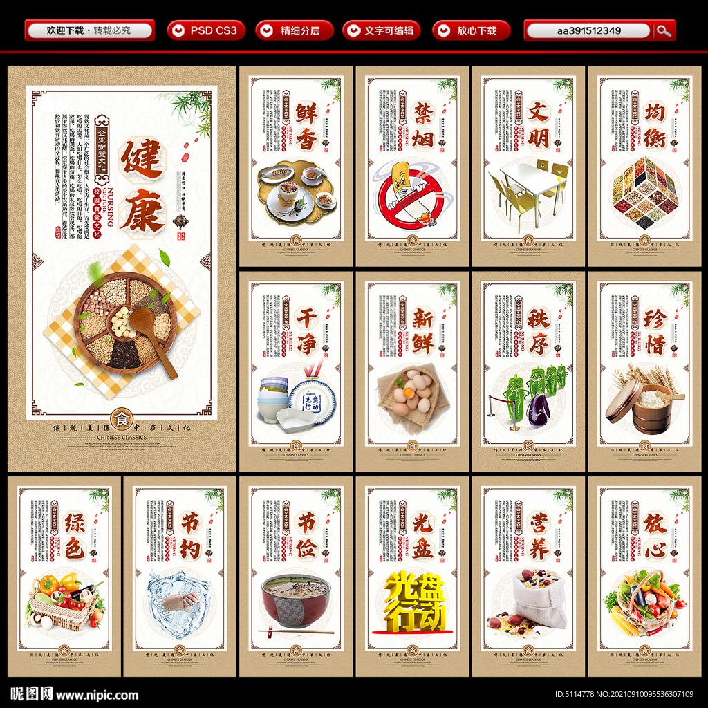 食堂