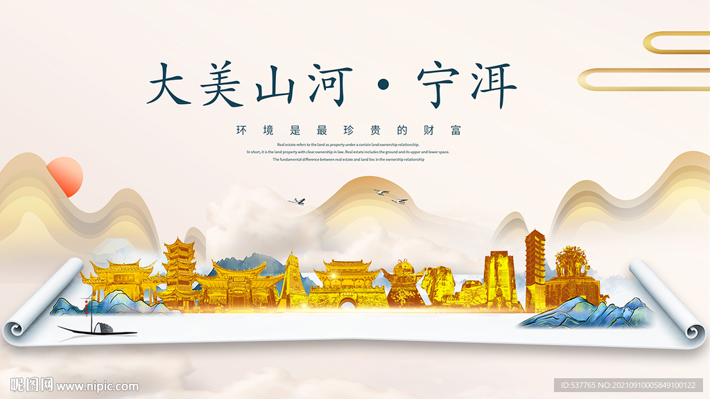 宁洱县金色山水墨财富城市地标