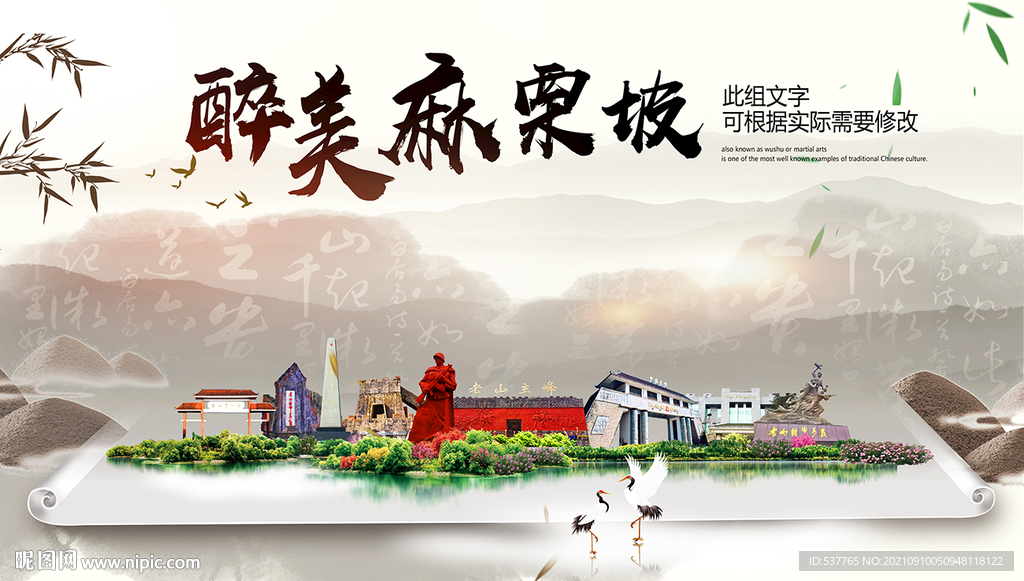 麻栗坡中国风山水墨魅力城市风景