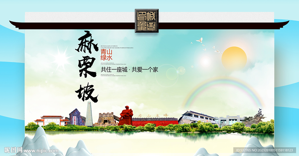 麻栗坡文明卫生环保生态旅游城市