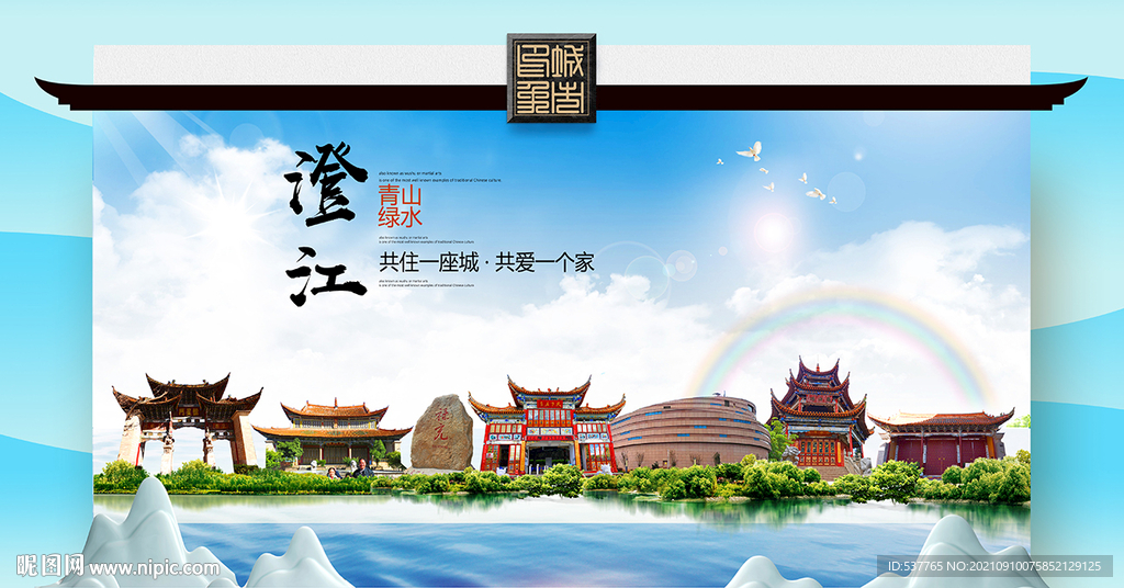 澄江县文明卫生环保生态旅游城市