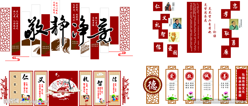 四静