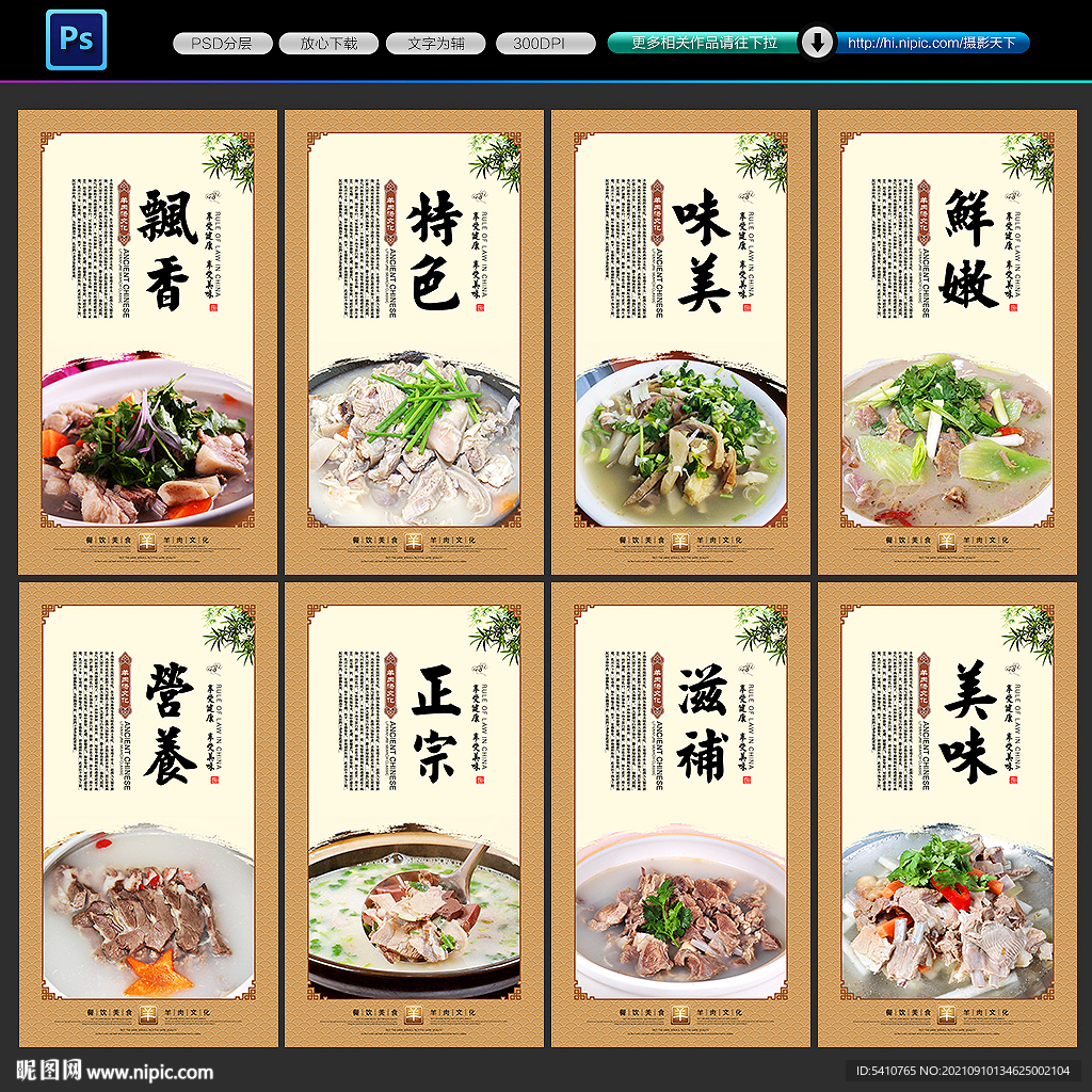 羊肉汤
