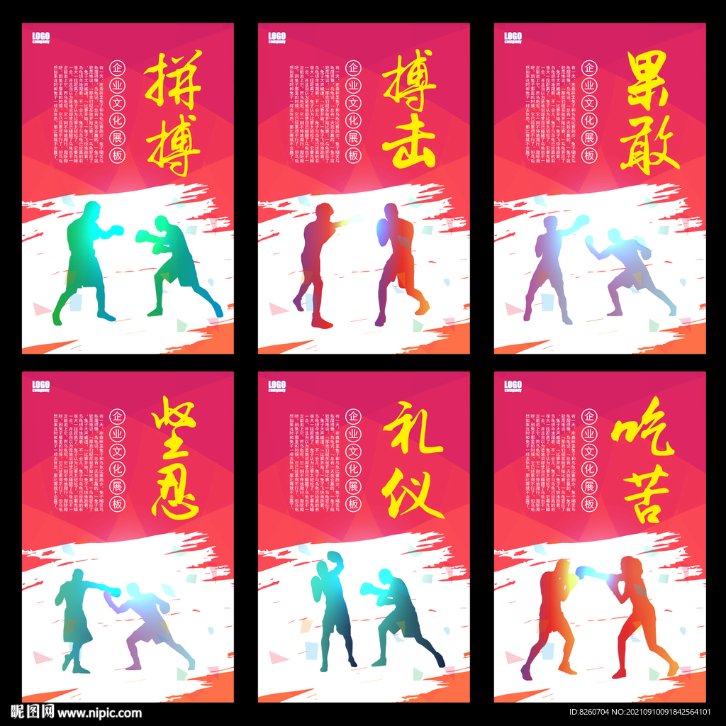 搏击 