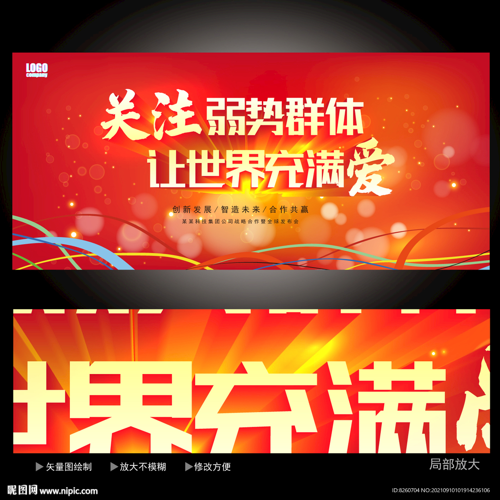 慈善捐款 