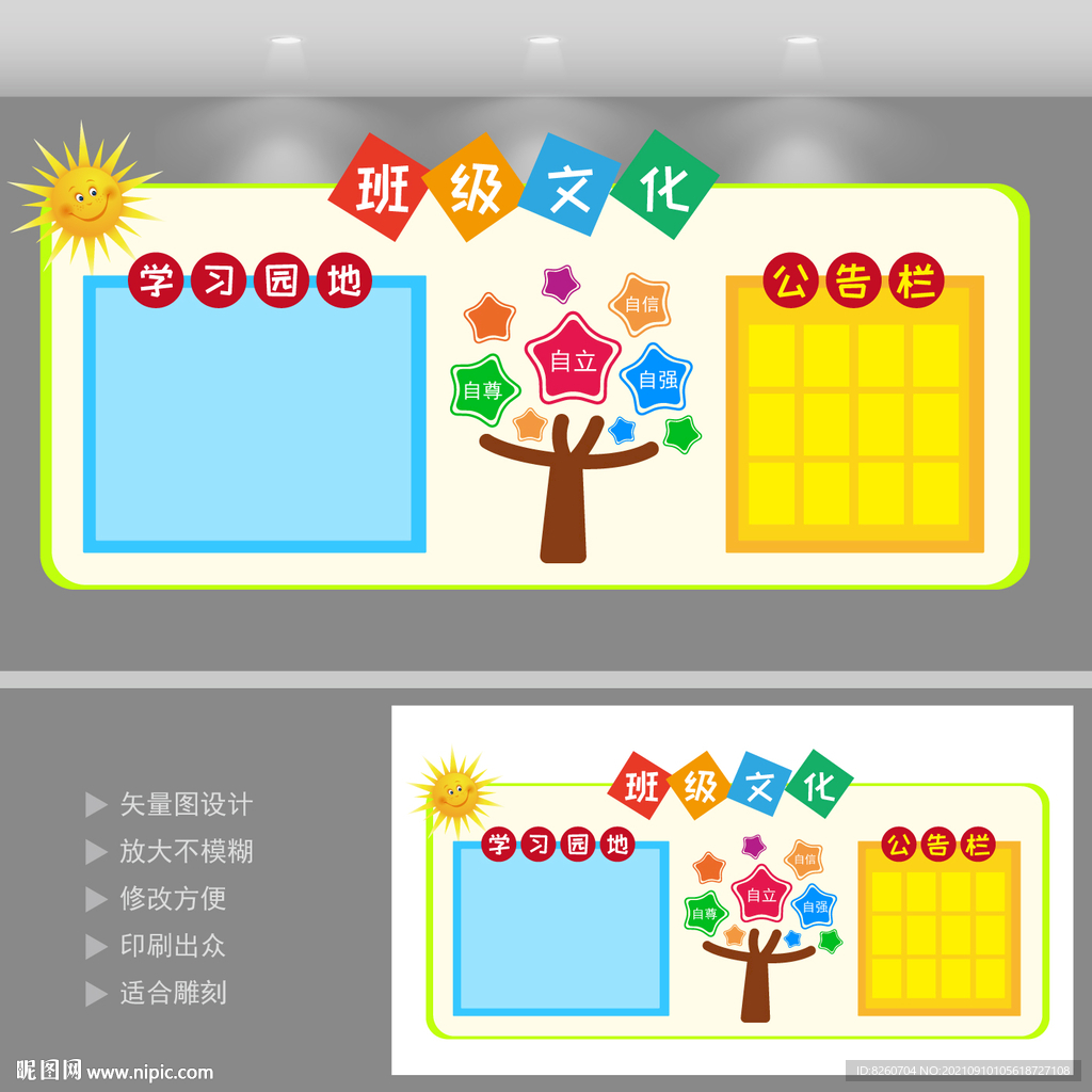 校园文化 