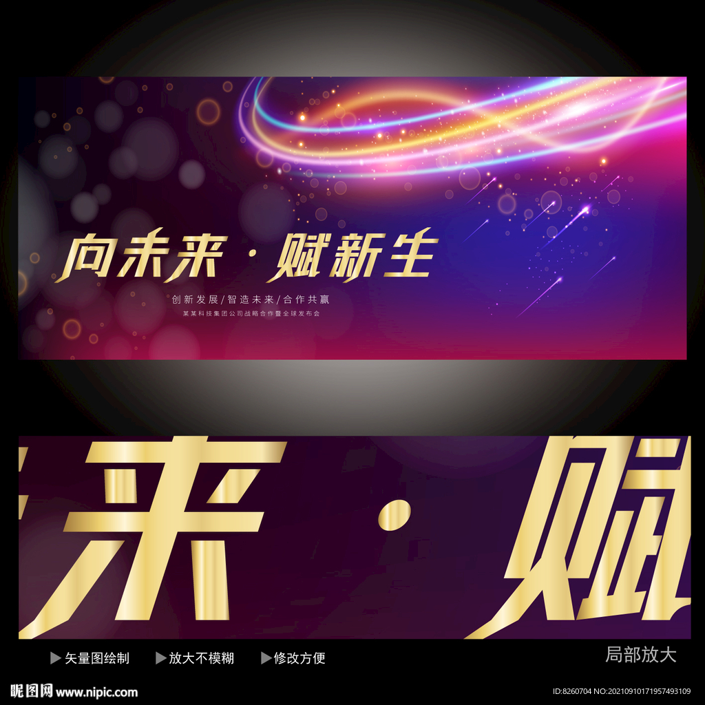 年会晚宴 