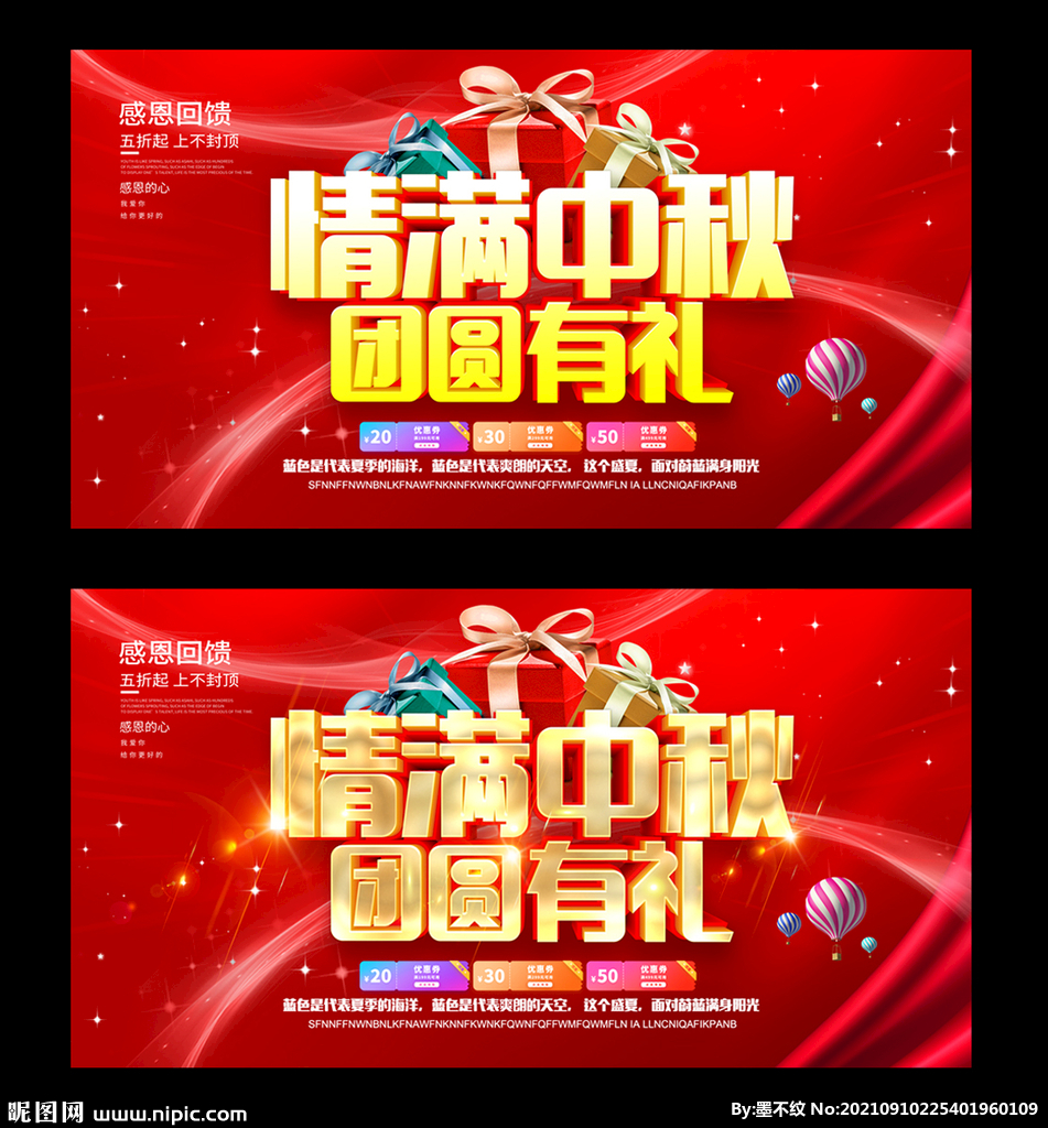 中秋