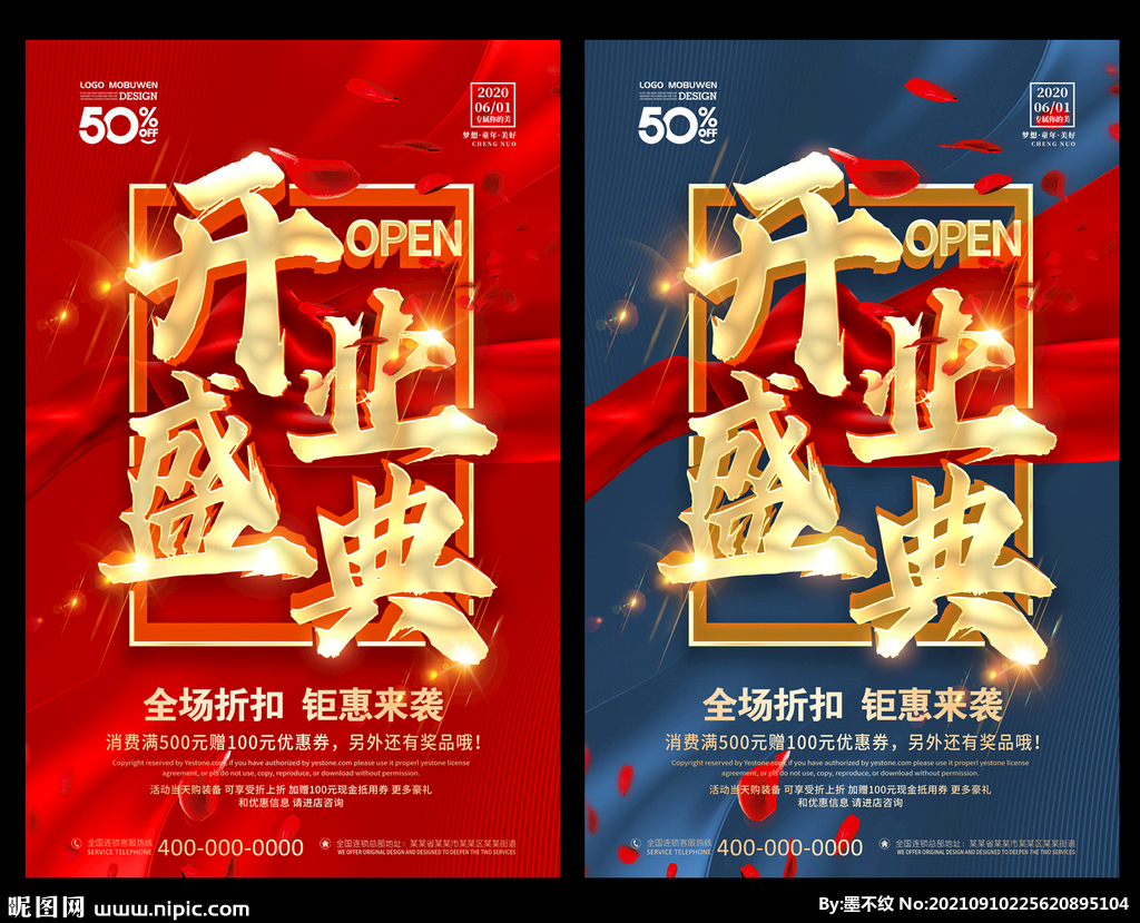 开业