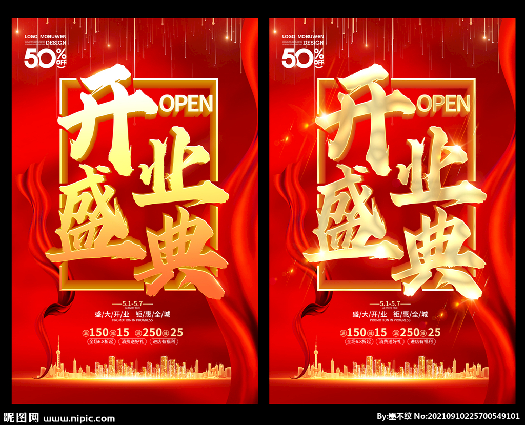开业