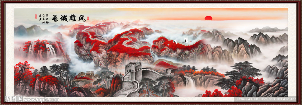 长城风景画