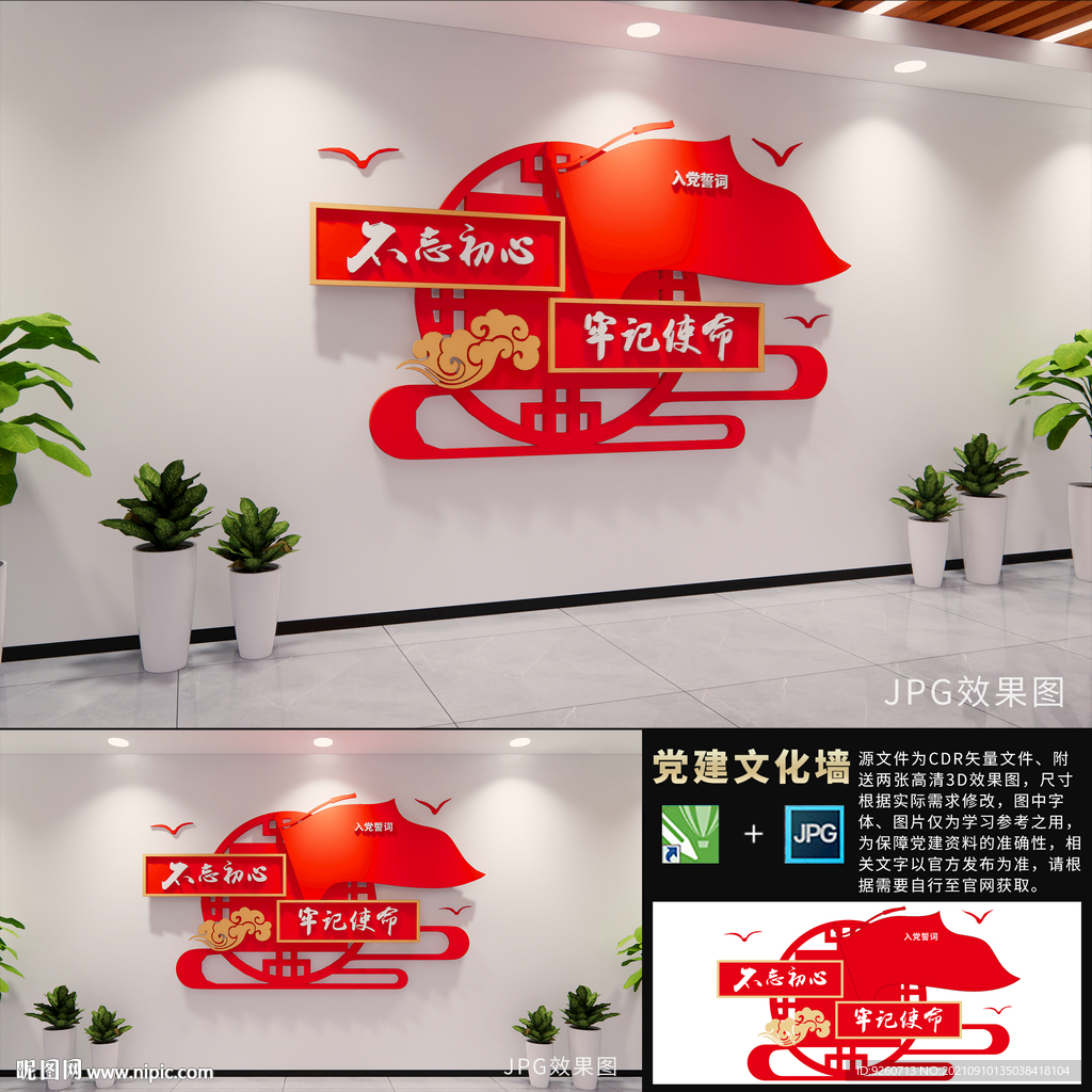 党建文化