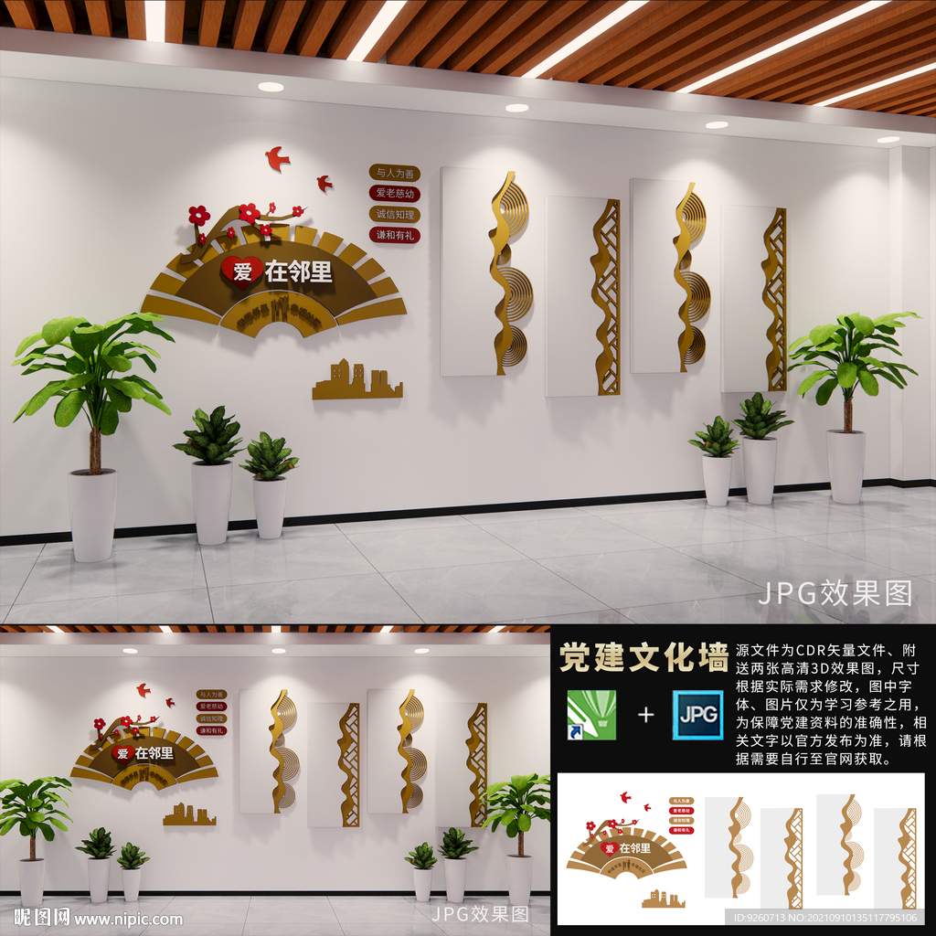 社区文化