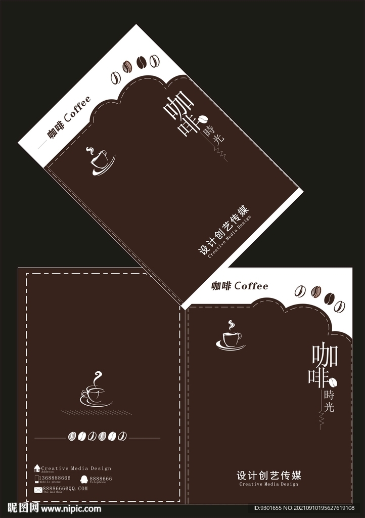 咖啡餐饮封面