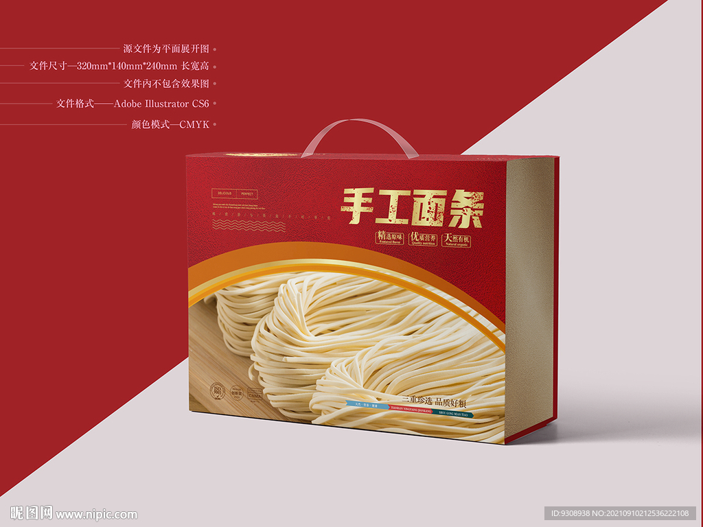 面条包装 平面图