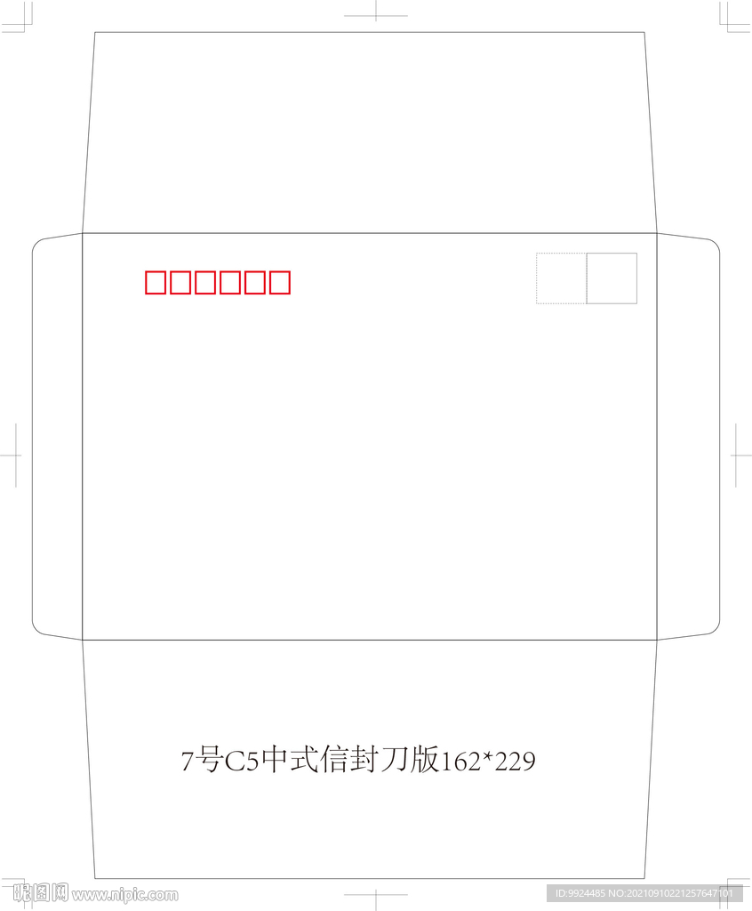 7号C5中式信封刀版图