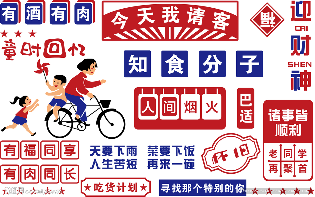 餐饮店标语