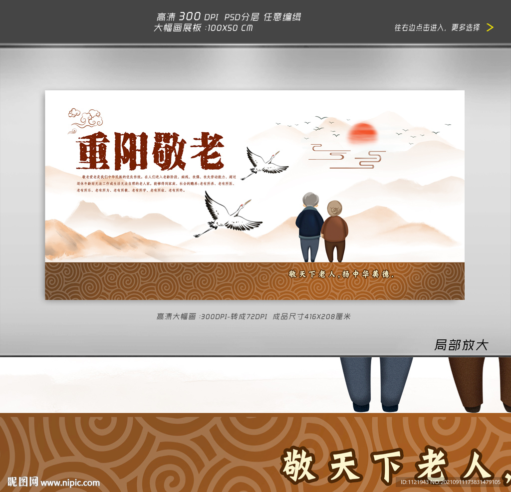 养老院文化墙