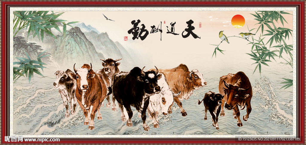 五牛图