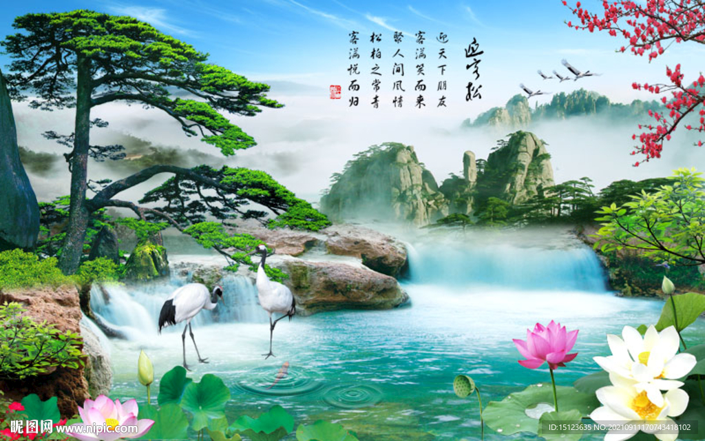 迎客松