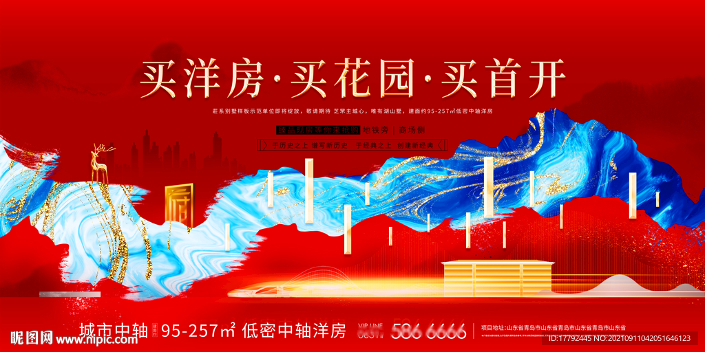 房地产金红广告展板