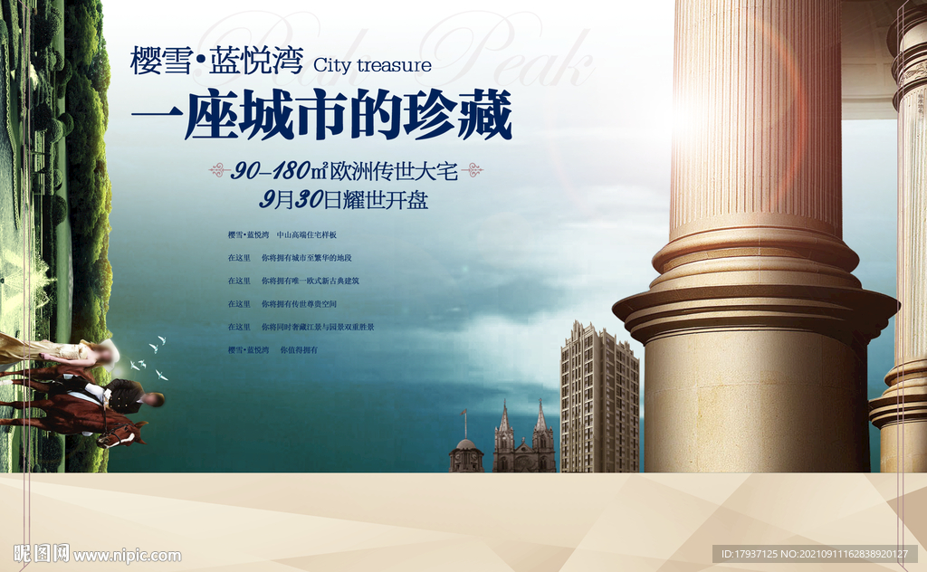 赛马 草原 罗马柱 马术 欧式