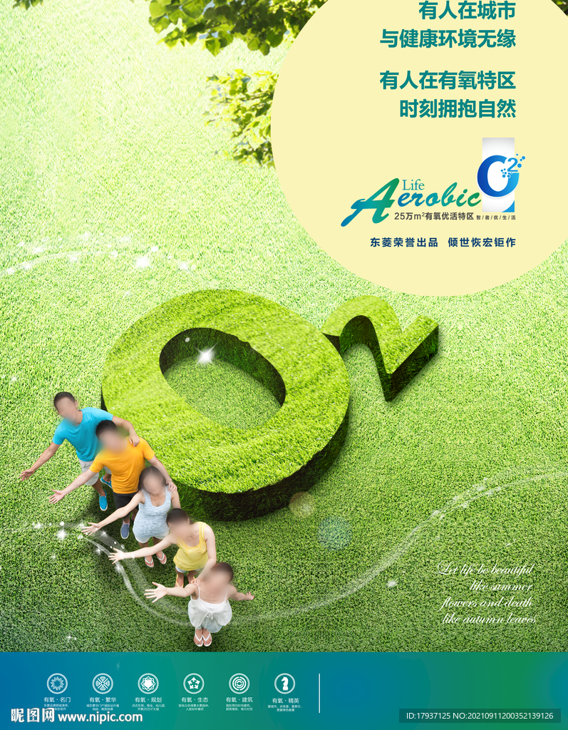 生态 负离子 环保  欢迎 仪