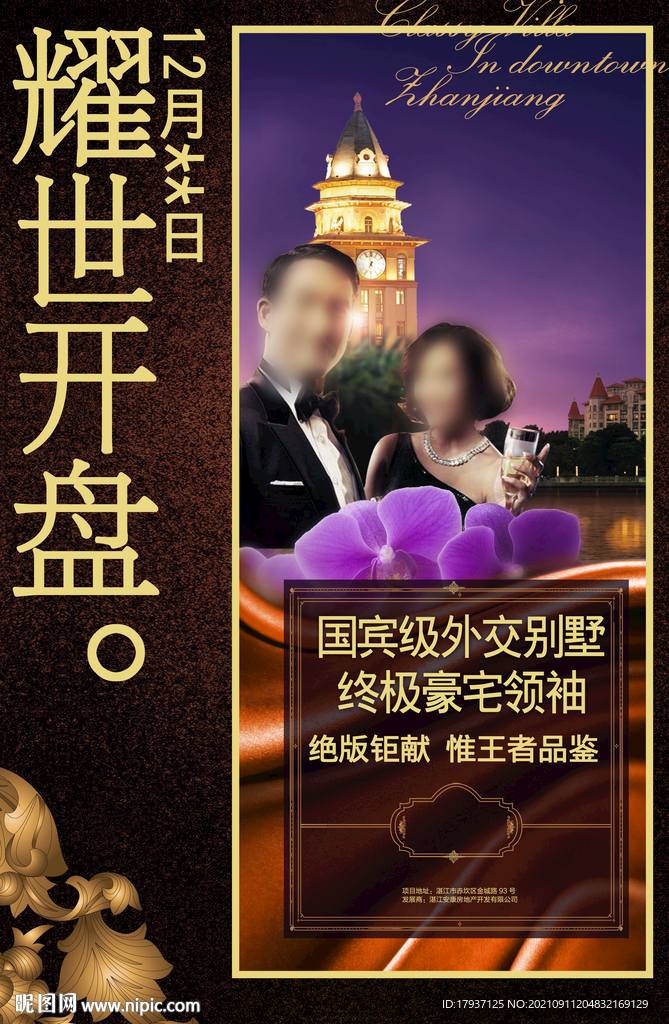 丝绸 夜景 花纹  物管 酒会