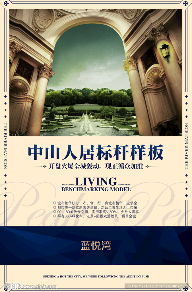 水 喷泉 湖景 园林 景观 