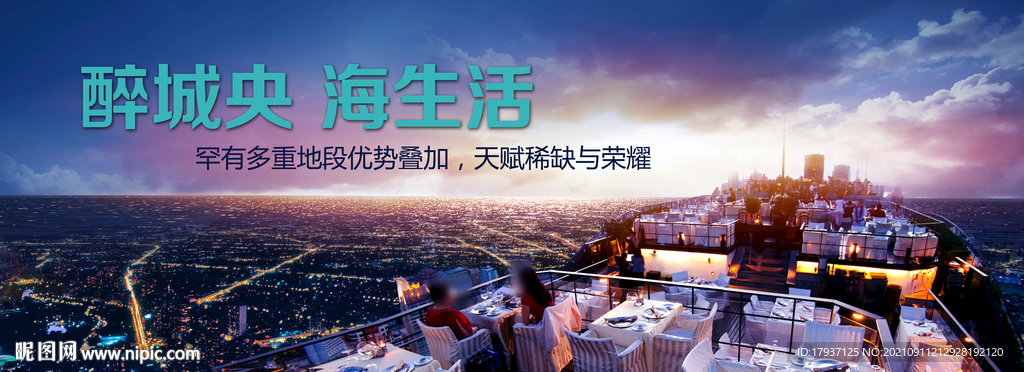 酒席 派对 圈层 红酒 游轮 