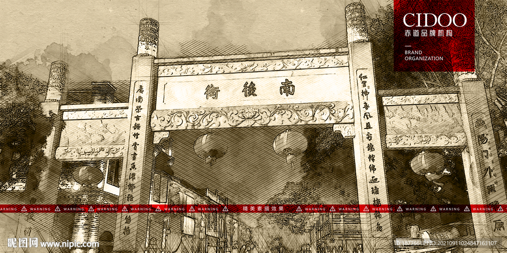  福州南后街 