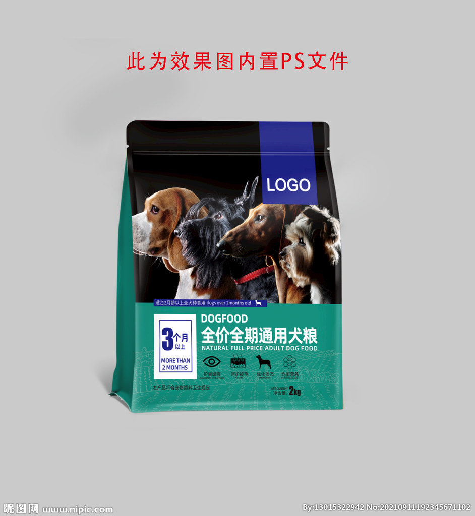 犬粮包装
